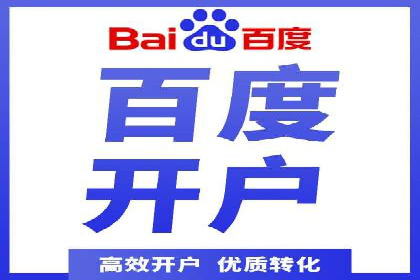 竞价推广开户案例：如何快速提升广告效果